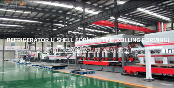 रेफ्रिजरेटर यू शेल बनाने वाली लाइन ((रोलिंग बनाने वाली)